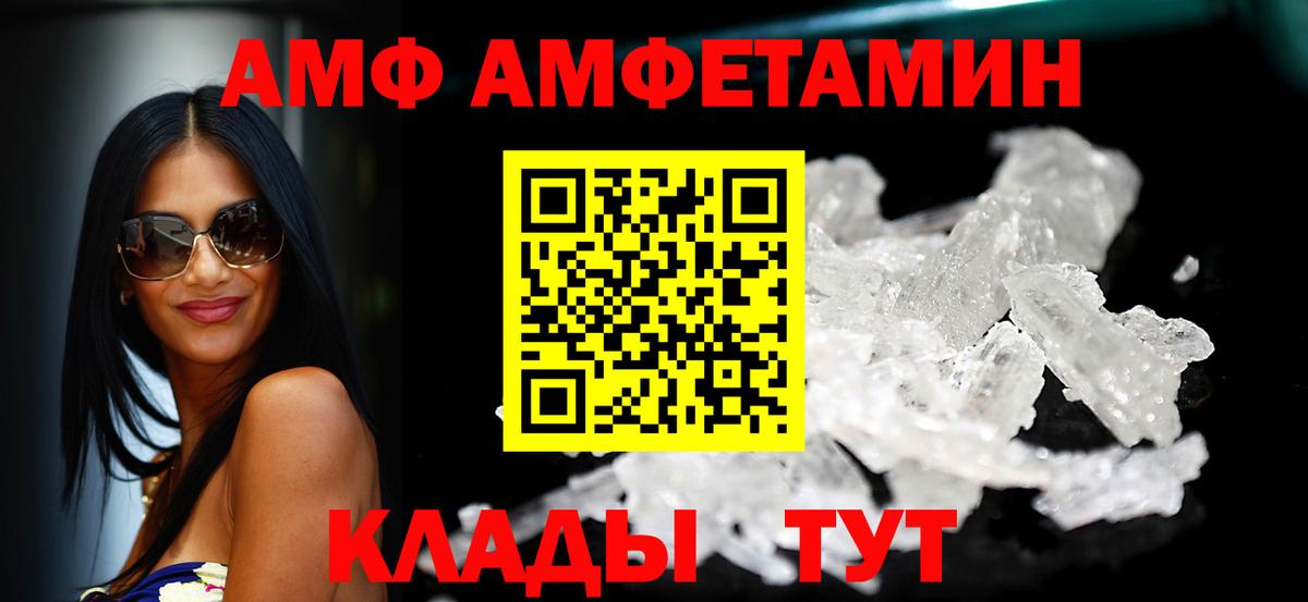Амфетамин 97% Черемхово