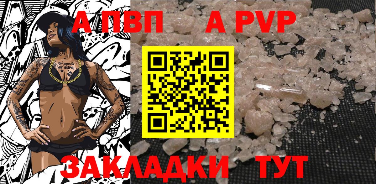 А ПВП Crystall  Вход с VPN  А ПВП СК КРИС  Черемхово  Alpha PVP  А ПВП СК КРИС 
