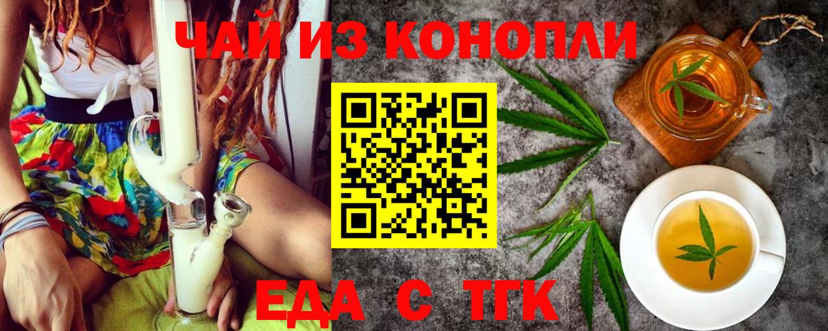 Черемхово  Cannafood марихуана  Вход с VPN 