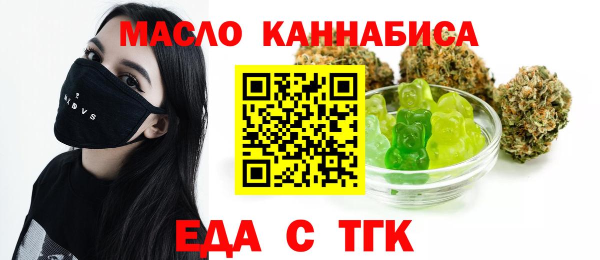 Печенье с ТГК марихуана Черемхово