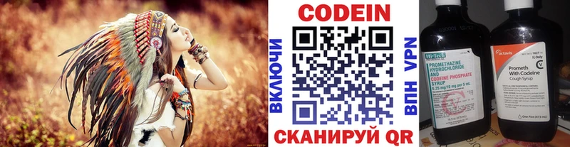 Кодеиновый сироп Lean напиток Lean (лин)  Черемхово 