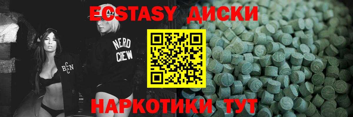 ЭКСТАЗИ MDMA  Вход с VPN  MEGA вход  как найти наркотики  Черемхово  Экстази Punisher 