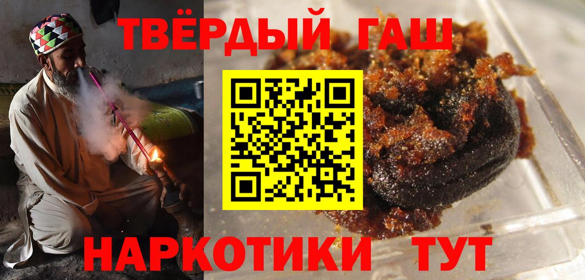 Гашиш  Вход с VPN  Черемхово  ГАШИШ Cannabis  ГАШ Ice-O-Lator 