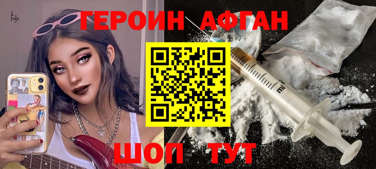 ГЕРОИН гречка Черемхово