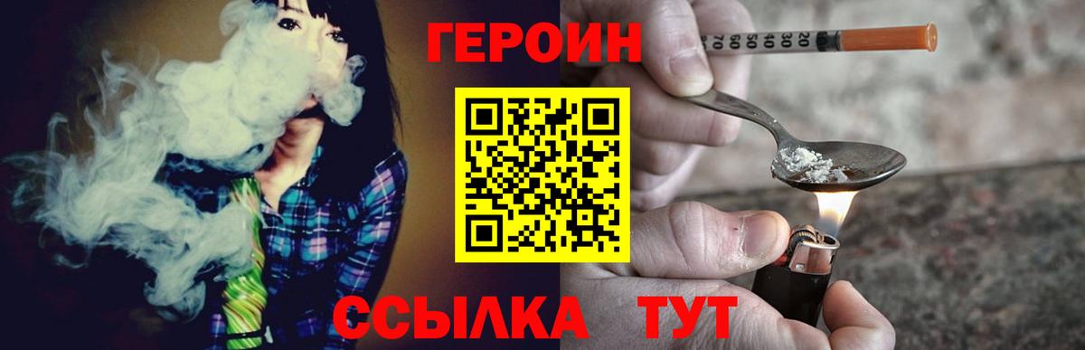 ГЕРОИН гречка  Вход с VPN  Черемхово 