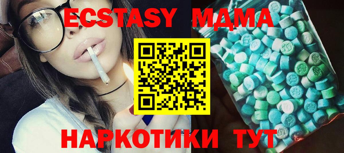 Черемхово  MDMA кристаллы  Вход с VPN  MDMA молли 