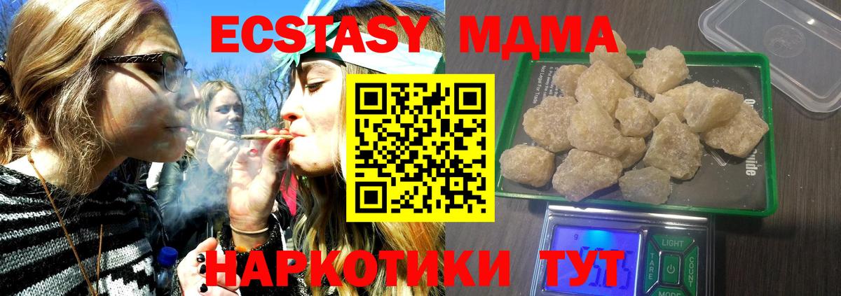 MDMA Molly Черемхово