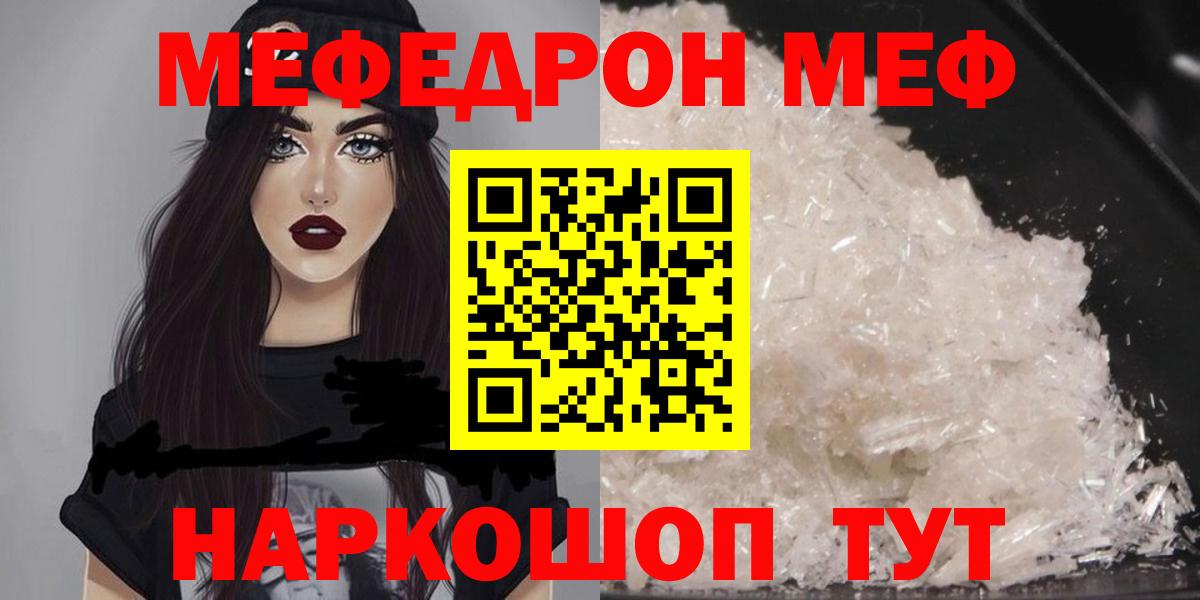 Меф кристаллы Черемхово