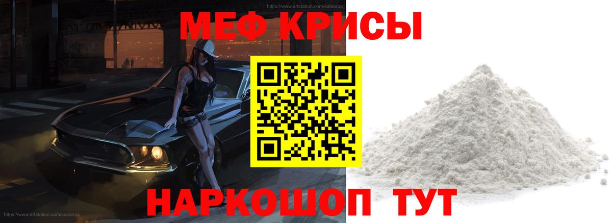 МЯУ-МЯУ  МЯУ-МЯУ кристаллы  Вход с VPN  Черемхово  Мефедрон VHQ 