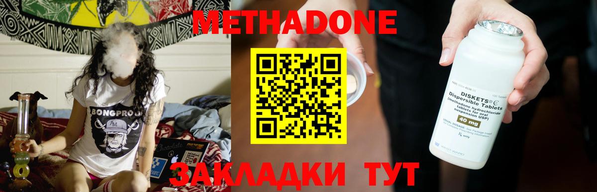Черемхово  Метадон кристалл  Вход с VPN 