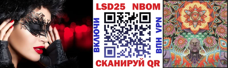 Марки NBOMe 1,5мг  Черемхово 