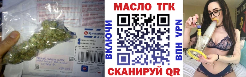 купить закладку  Черемхово  ТГК концентрат 