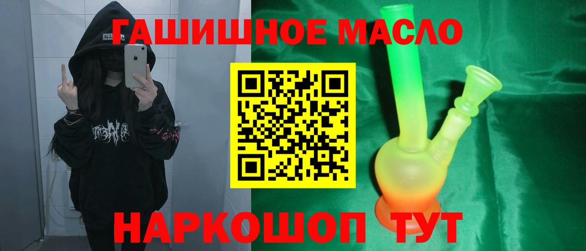 Черемхово  Дистиллят ТГК гашишное масло  Вход с VPN 